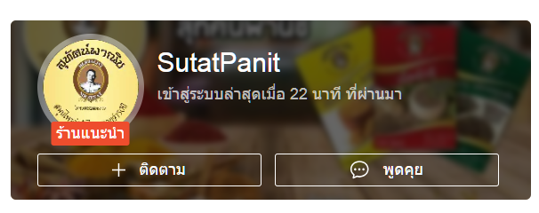 คลิกไป Shopee